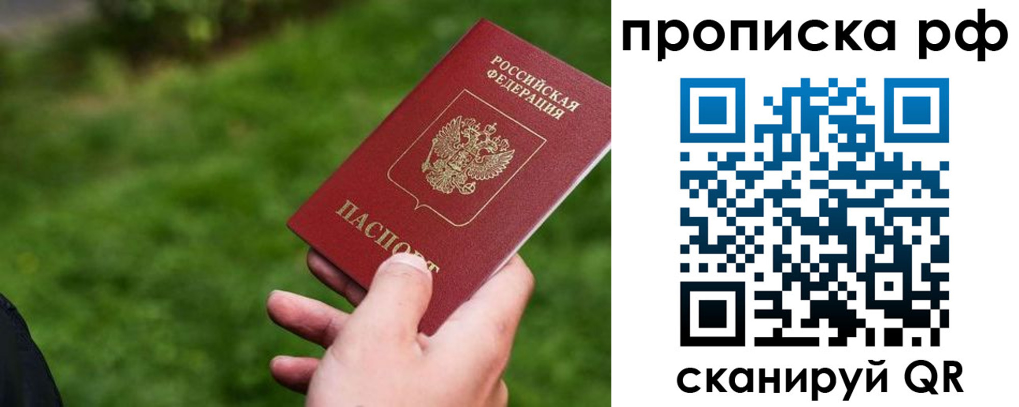 прописка для работы в Избербаше