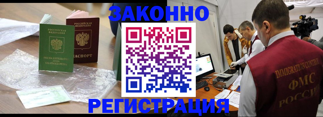 временная регистрация в квартире в Избербаше