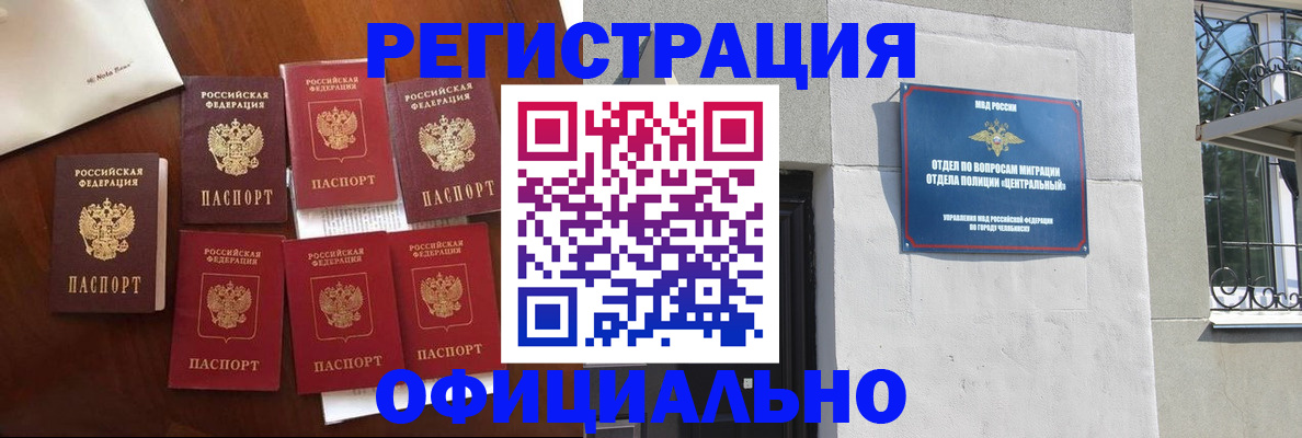временная регистрация купить в Избербаше