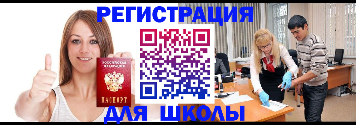 временная регистрация для всех в Избербаше