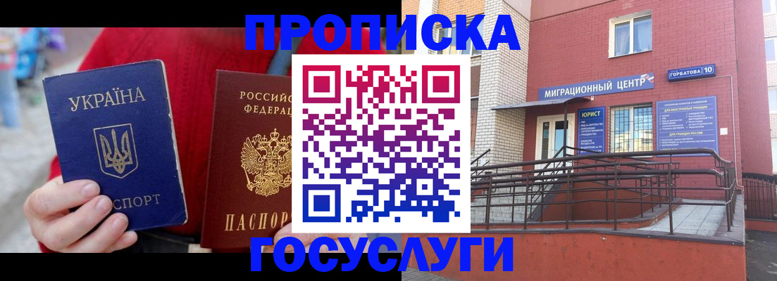 временная регистрация в Избербаше